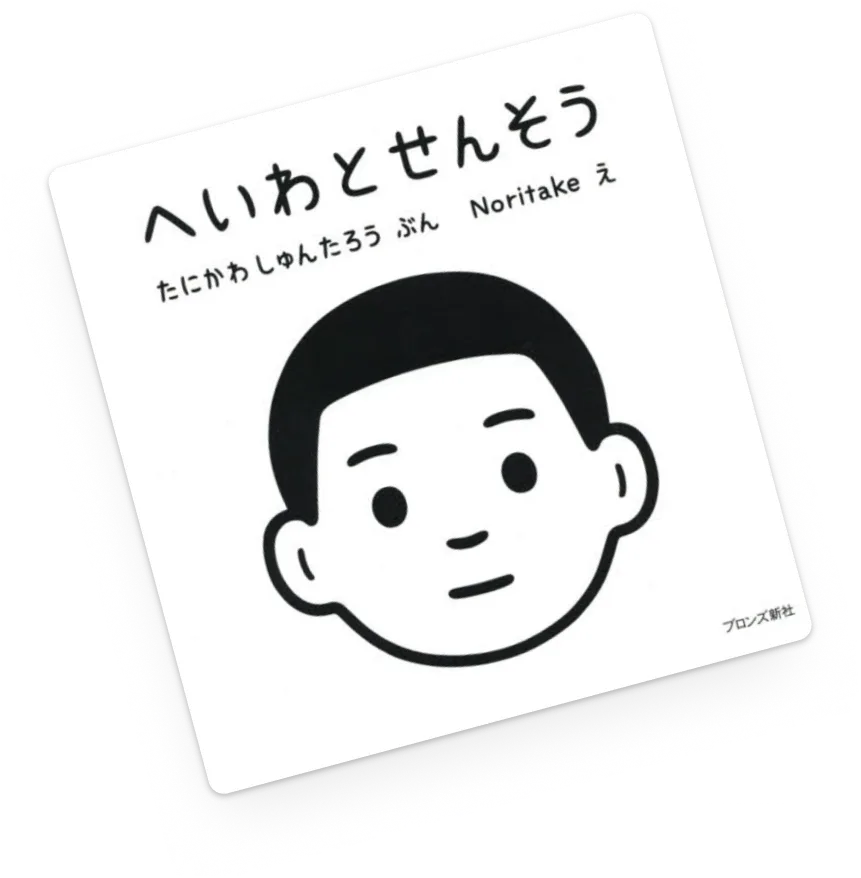 Noritake illustration style reference